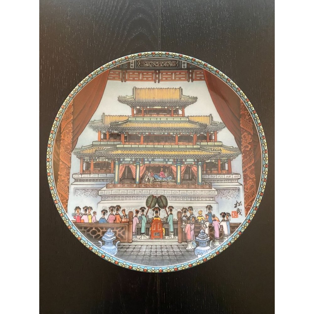 VTG Imperial Jingdezhen Porcelain Plate “The Great Stage“‎ Summer Palace 1989